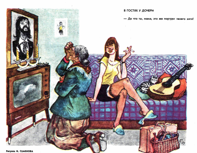 Художник И. Семенов, журнал "Крокодил" 1974