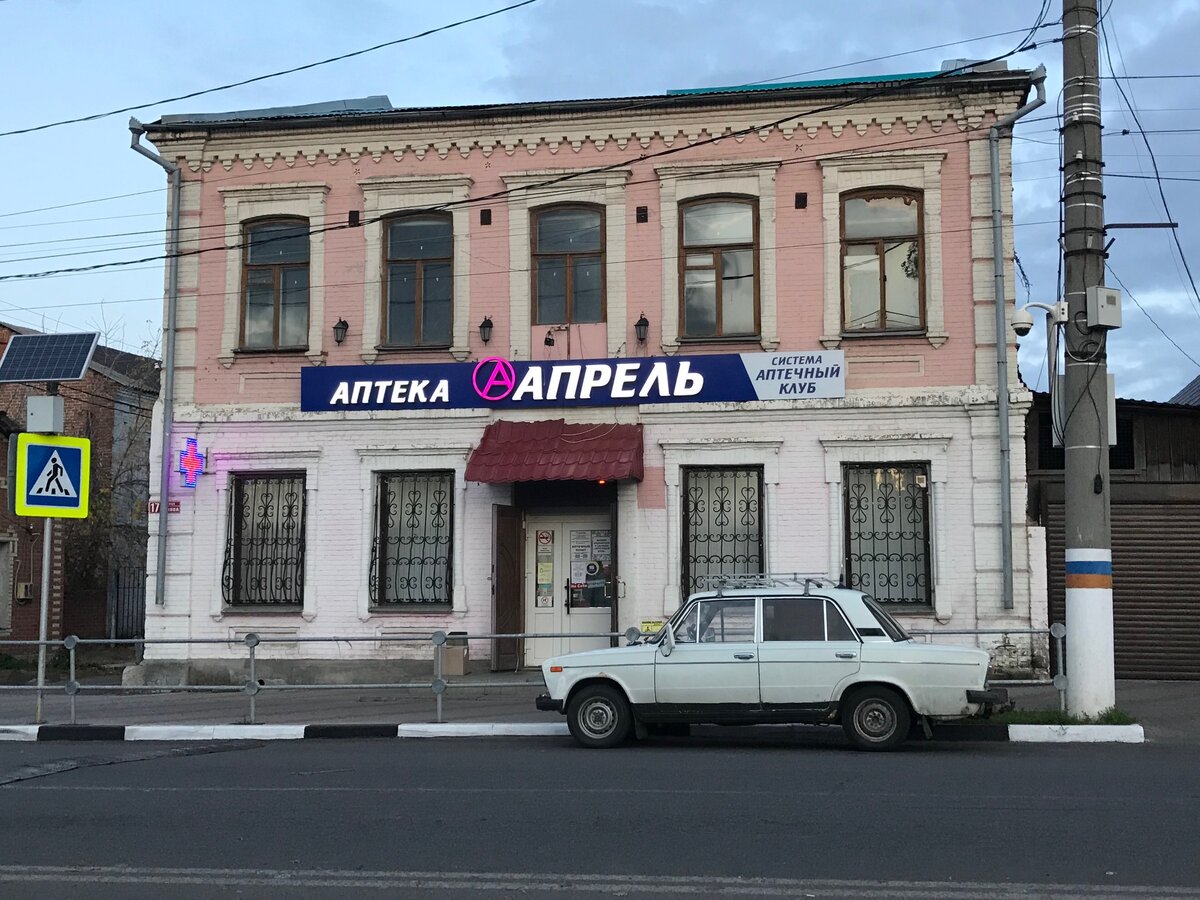 аптека апрель город михайловск ставропольский край. ул. советская 122 таловая. аптека апрель нижний новгород. ленина.