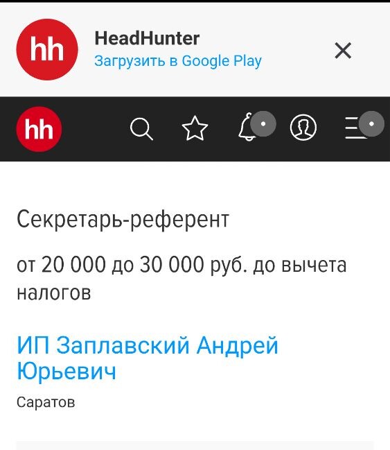 Вакансия секретарь..