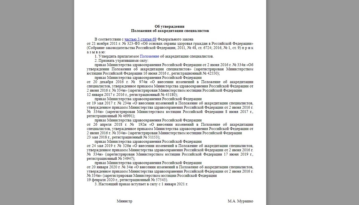 Отчет о профессиональной деятельности медицинской сестры в стоматологии для аккредитации образец