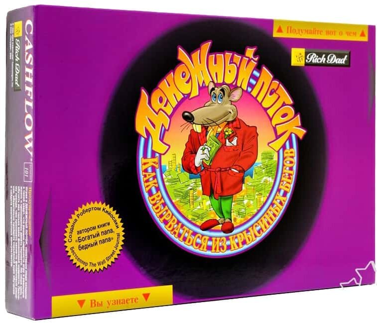 Вот та самая игра с которой началось мое бизнес мышление