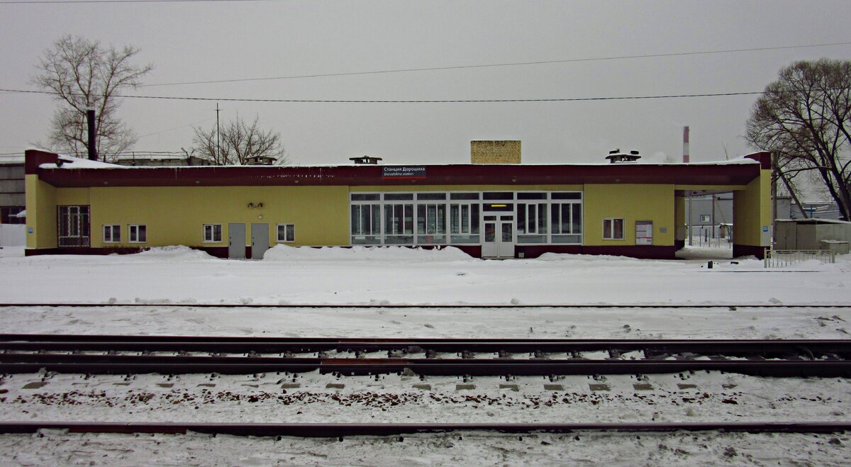 Вокзал станции Дорошиха. Фото в публикации разных годов, но все авторские.