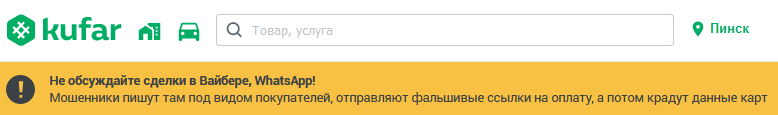 Люди, привыкнув совершать безопасные сделки не обращают внимание на переход к фишинговым сайтам, при помощи которых осуществляется кража денег с карт.