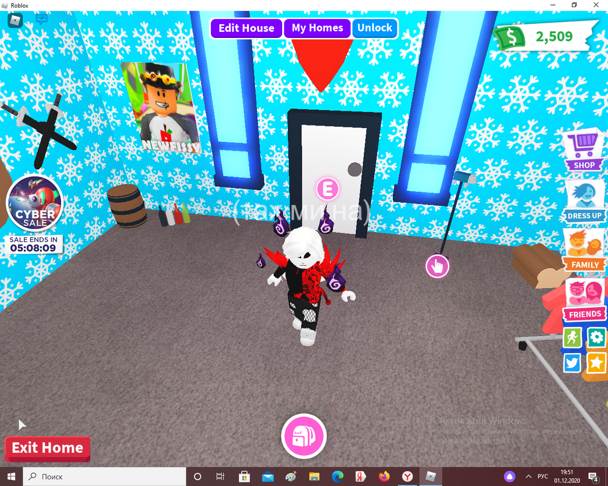 закрыть дом на 100 замков!