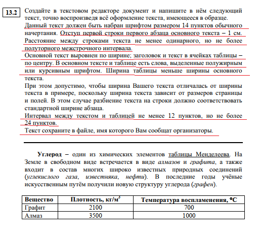 Ответы paraskevat.ru: Как установить в Word расстояние в два интервала между заголовком и текстом?