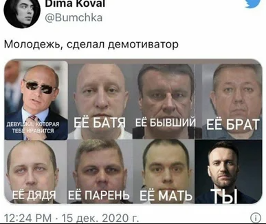 Мемы с участием Навального