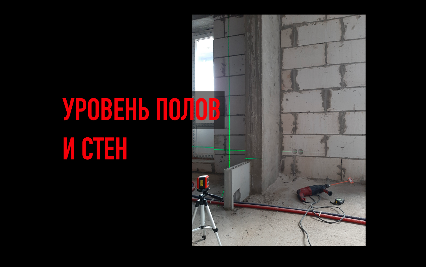 Как принять квартиру от застройщика и сохранить веру в людей2