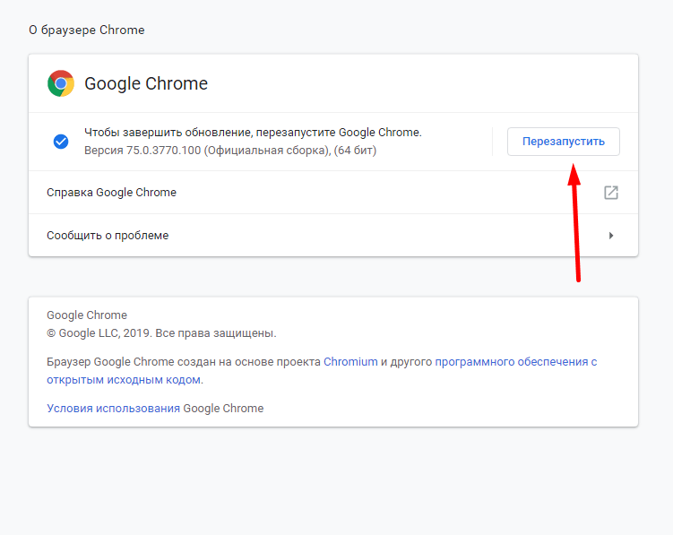 Обновить браузер последний. Обновление браузера Chrome. Обновление браузера Google Chrome.. Обновите браузер Chrome. Обновить хром браузер.