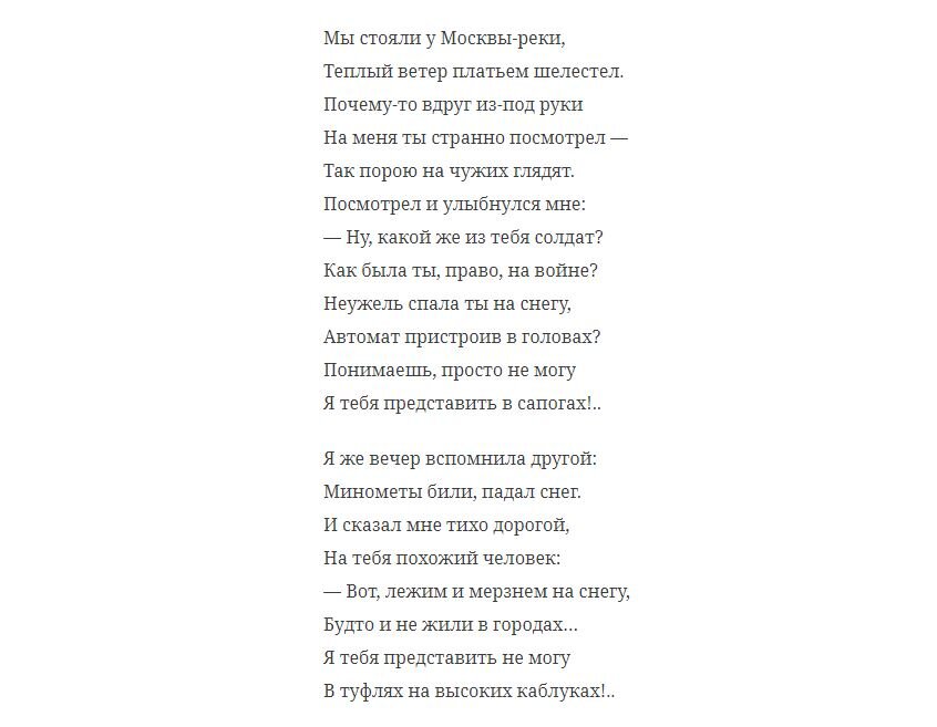 Юлия Друнина. Два вечера.