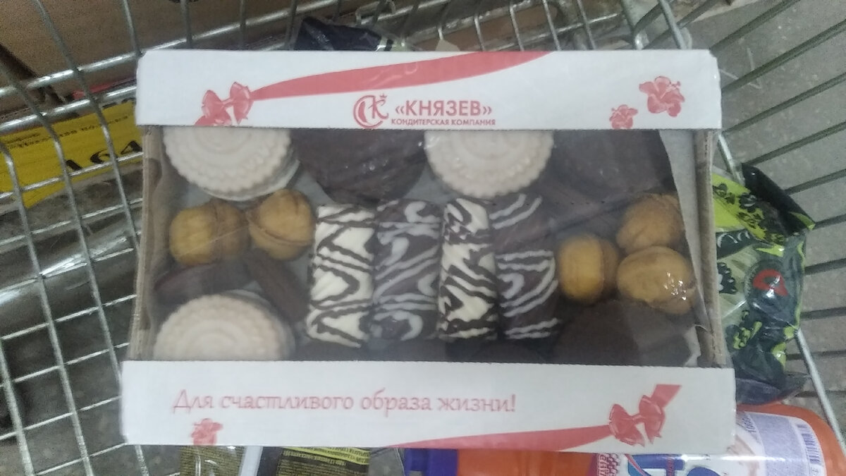 Ассорти печенья кондитерской фабрики "Князев"