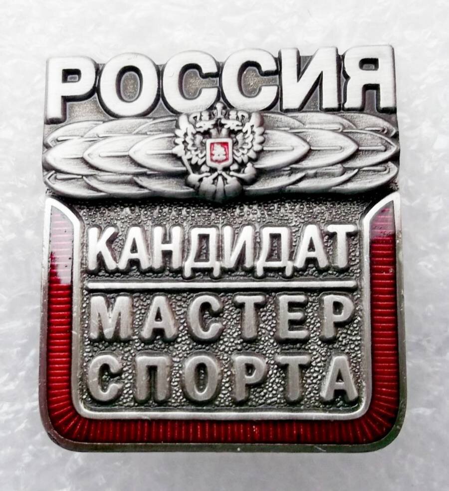 КМС по боксу: как стать и сколько на это уйдет времени | This is Бокс ...