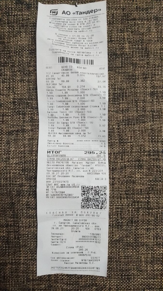 Чек магнита для фона