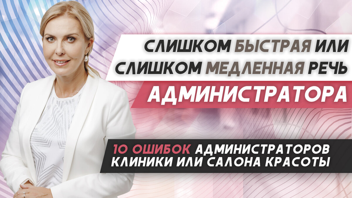 Отзыв администратору клиники