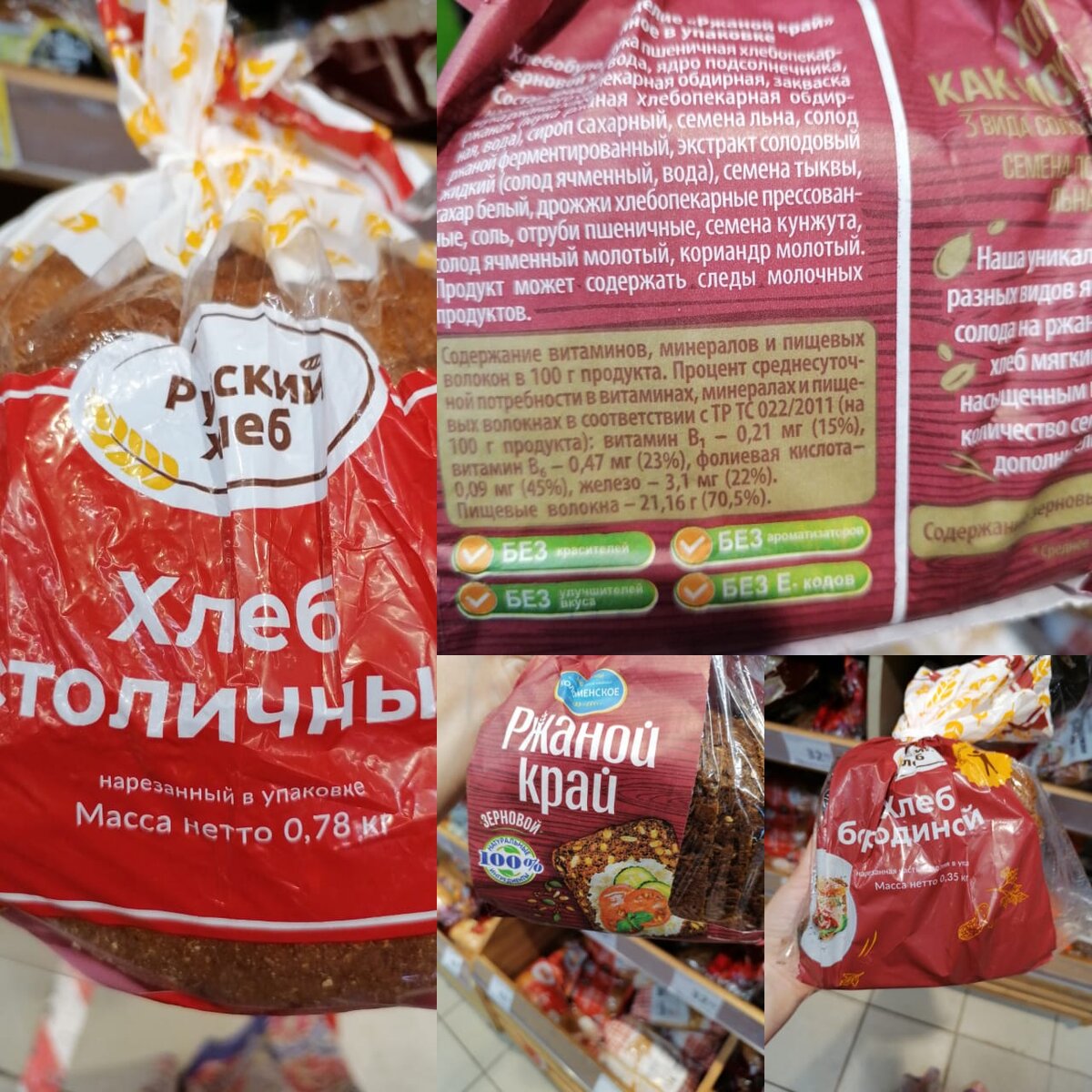 Черный хлеб любил мой муж