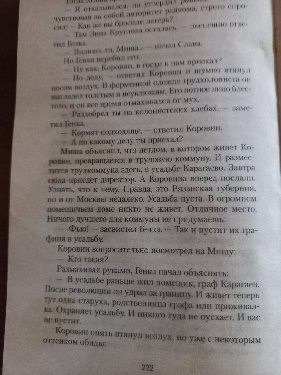 Неприятный сюрприз от известного издательства | Нижегородский Мечтатель |  Дзен