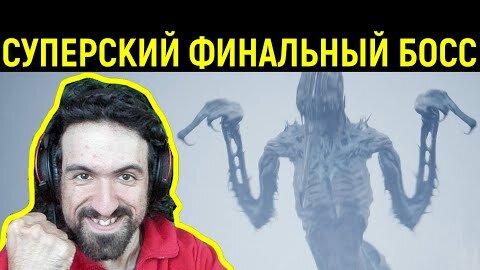 СУПЕРСКИЙ ФИНАЛЬНЫЙ БОСС И ПОТНЫЙ ХАДЕРН - Mortal Shell / Освобожденный