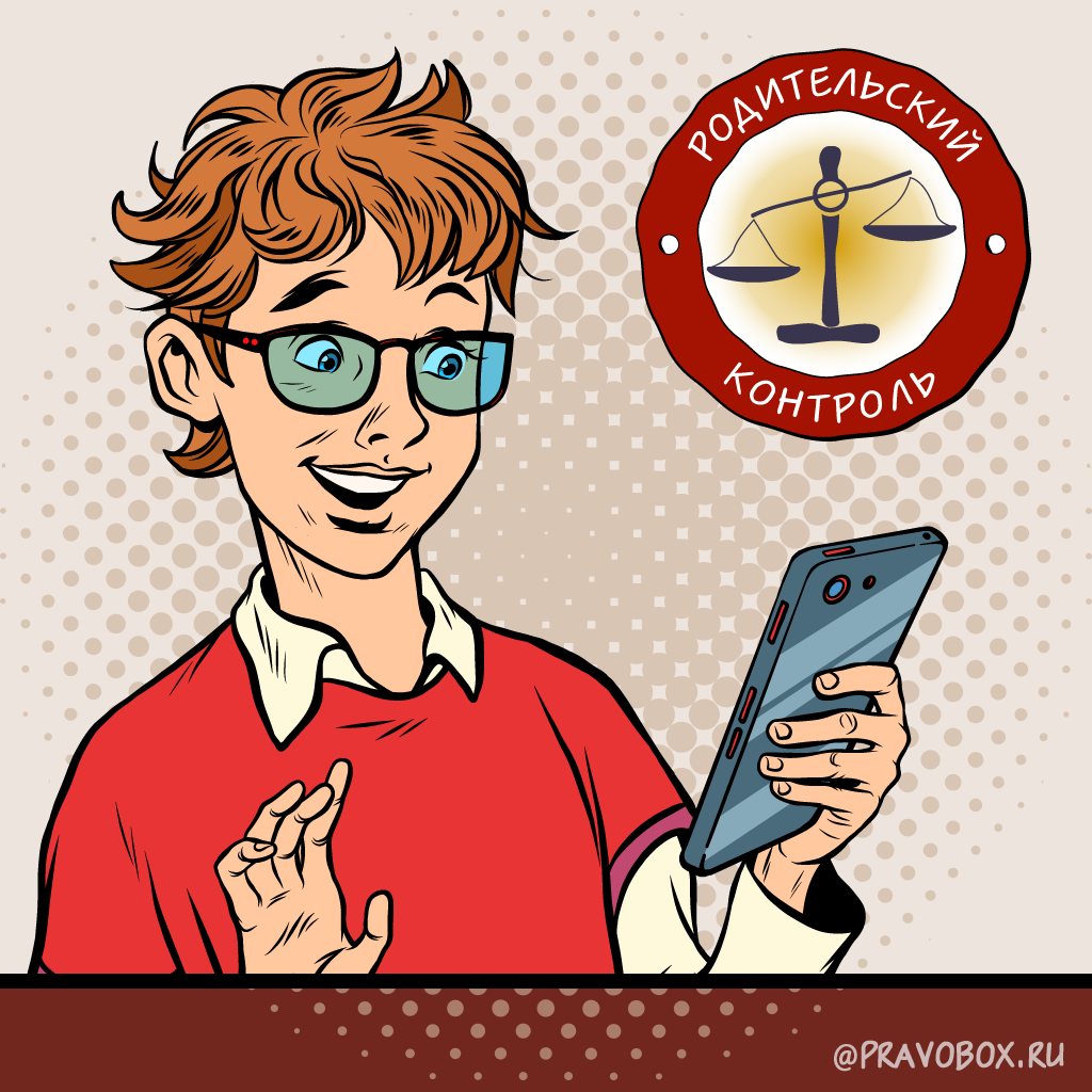 Иллюстрация к статье "Родители вправе знать о банковских операциях своих детей"