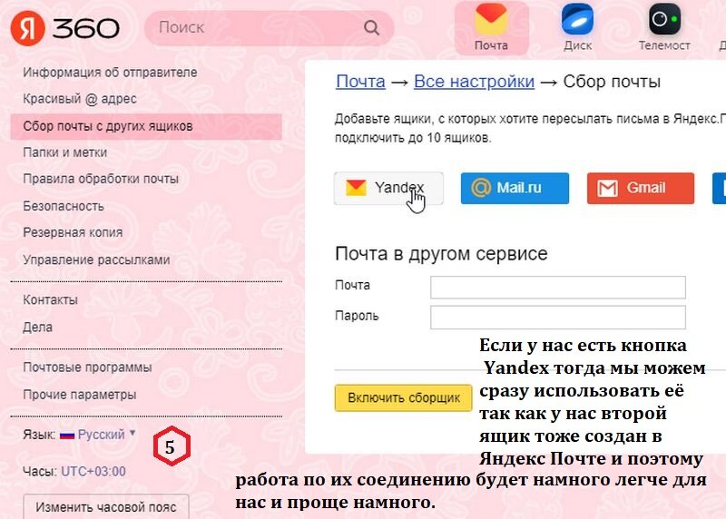 «Как в Яндексе добавить ещё один почтовый ящик на страницу?» — Яндекс Кью