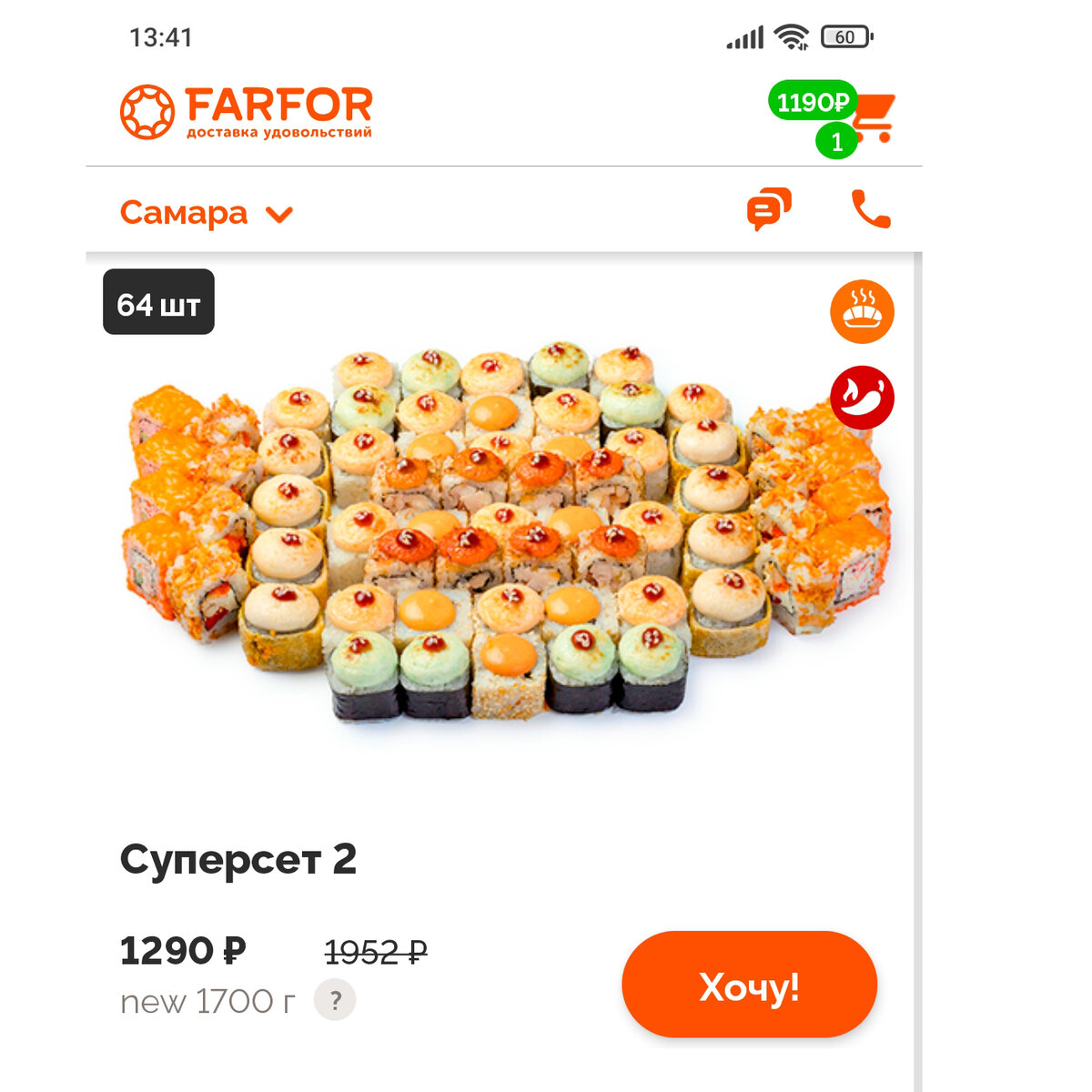 Фарфор заказать суши ишим фото 29