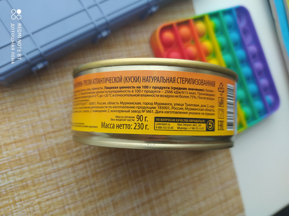 Масса печени 90 гр. 