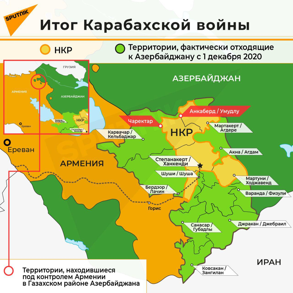 Границы Нагорного Карабаха на карте. Карабах на карте Азербайджана и Армении. Территория Нагорного Карабаха на карте. Территория Армении и Азербайджана на карте. Карта азербайджана нагорный