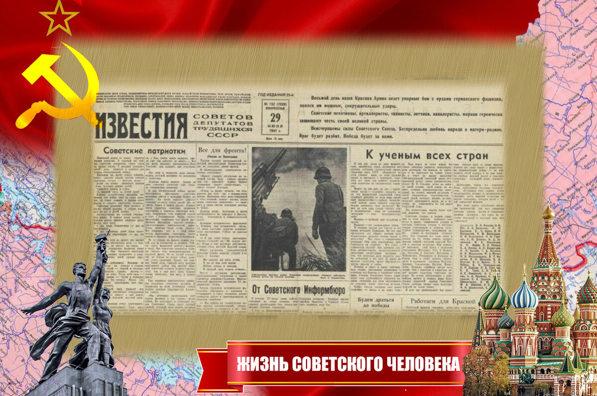 Обращение к учёным всех стран