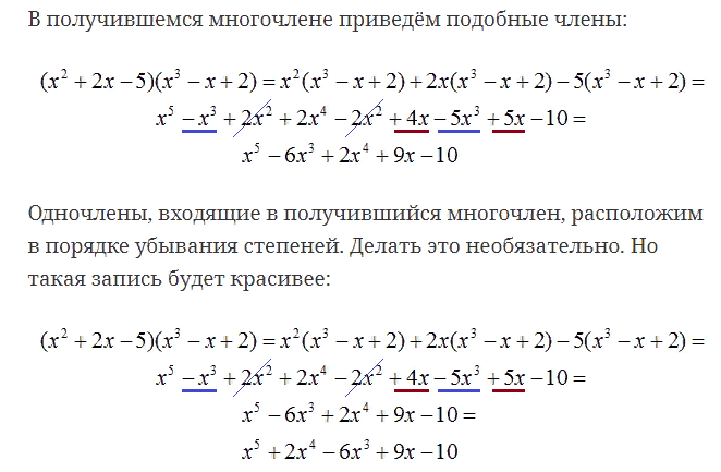 Ответы колос-снт.рф: В школе постоянно смеются над словом многочлен? Почему?