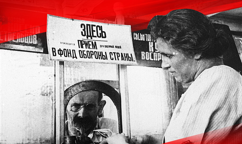 В фонд будущей Победы
