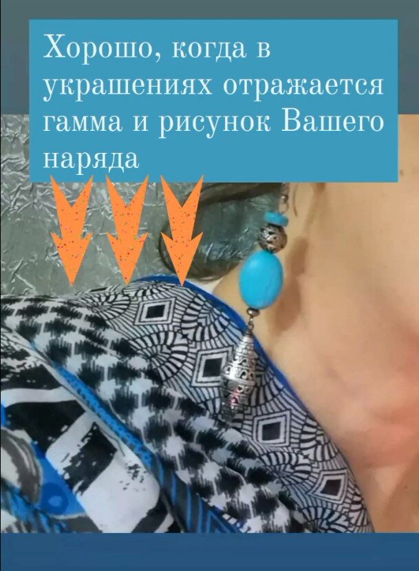 Умеете подбирать дополнения к одежде?