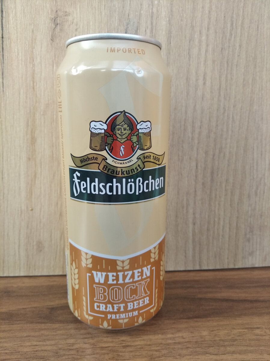 Годная немецкая новинка из Красное&Белое: пробую пиво Feldschlösschen  WeizenBock | Хмельной Барон | Дзен