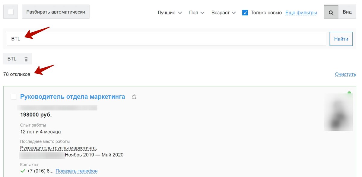 Фильтр по ключевым словам