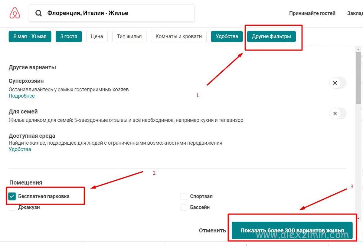 Аренда авто в Италии в 2022 году - какую выбрать компанию и немного ПДД |  Otvinta | Дзен