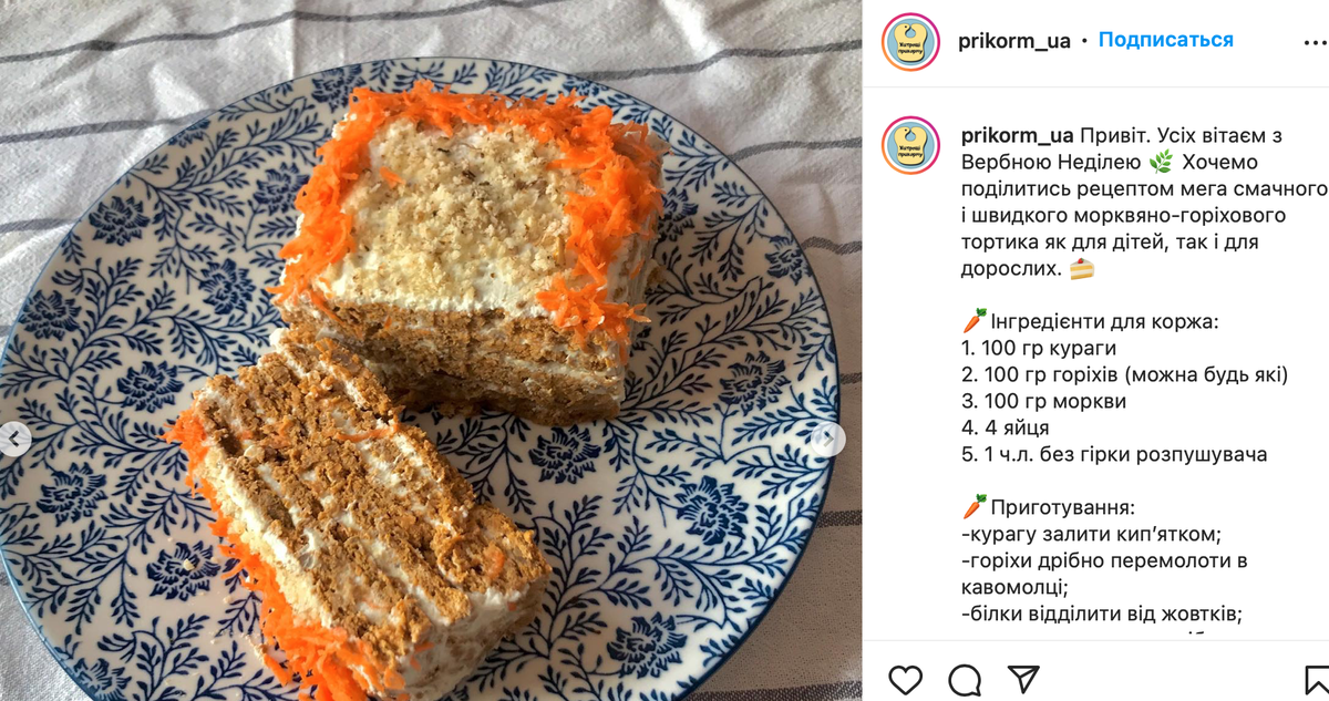 Рецепт пирога. Источник: скриншот рецепта в Instagram