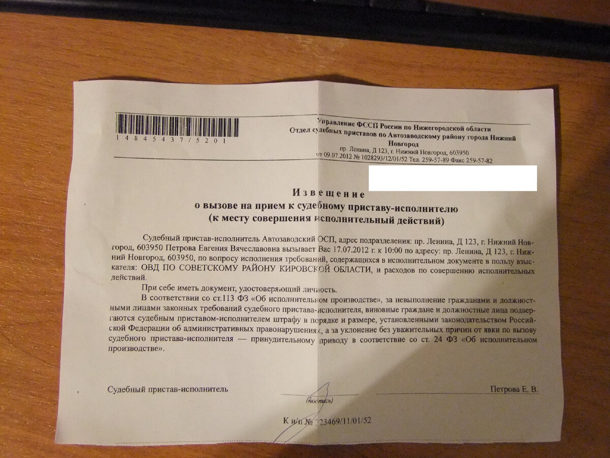 Для чего судебный пристав вызывает должника на приём и что ему делать ...