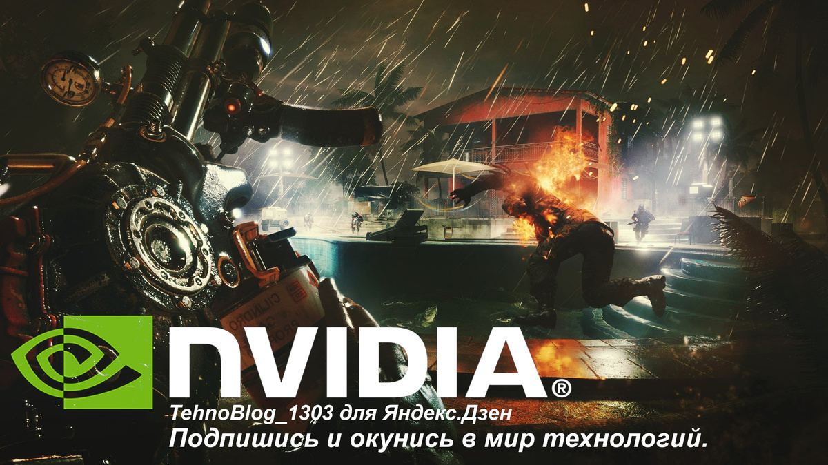 Nvidia новые видеокарты. TehnoBlog_1303