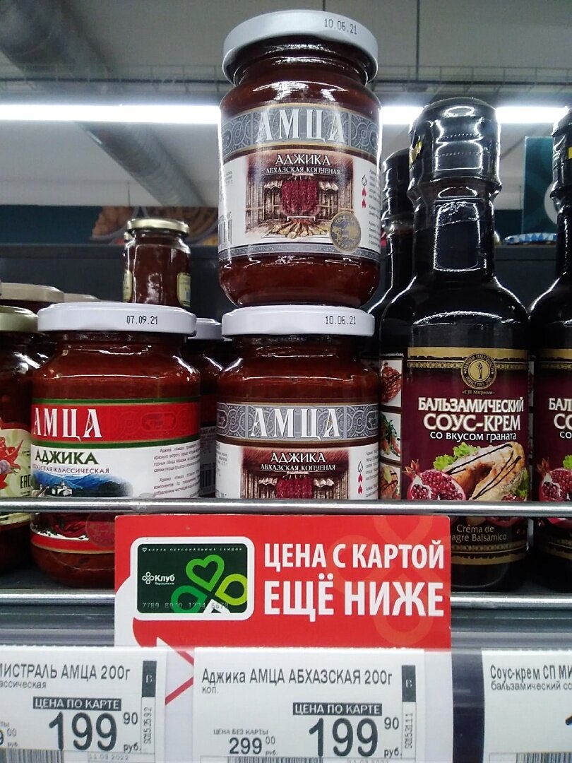 Цена в магазине "Перекресток"