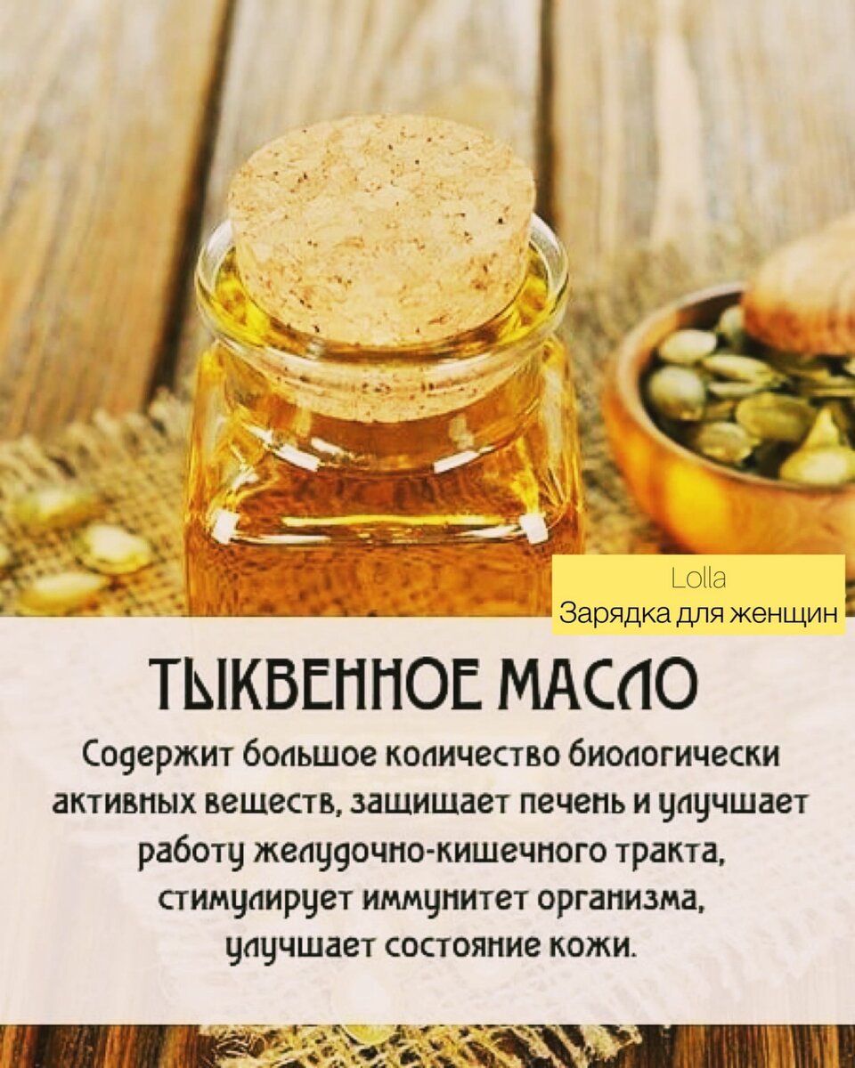 Масло для организма. Полезные растительные масла. Полезные качества растительных масел. Полезные масла для организма. Полезные свойства растительных масел.