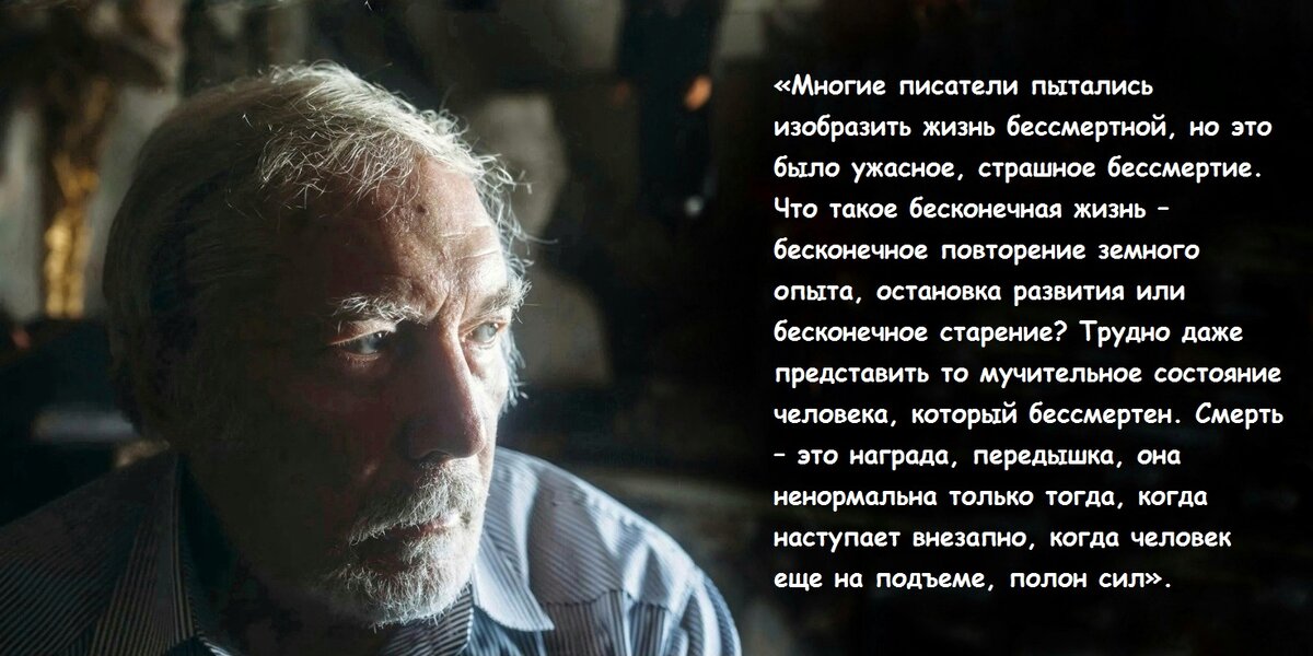 «Мы боимся смерти впереди нас. Но смерть и позади нас, откуда мы пришли. Пока мы не родились, мы были в той же области смерти, куда уходят умирающие люди.-2