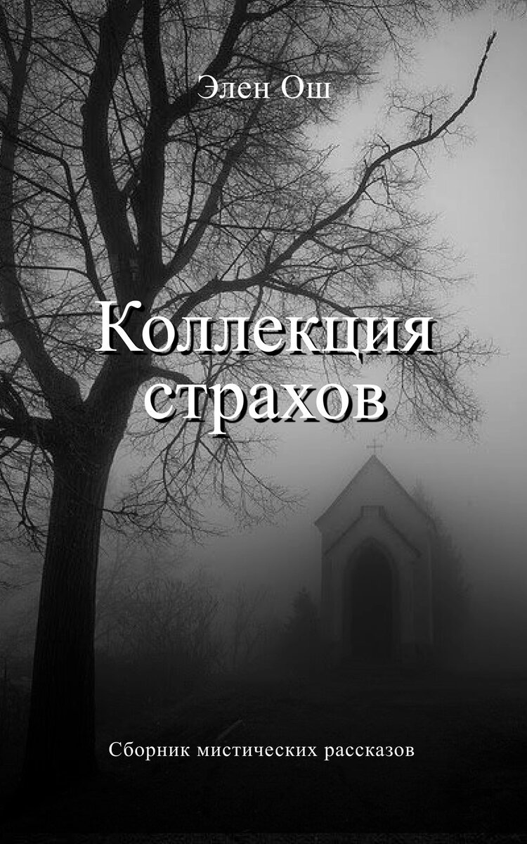 Обложка для книги