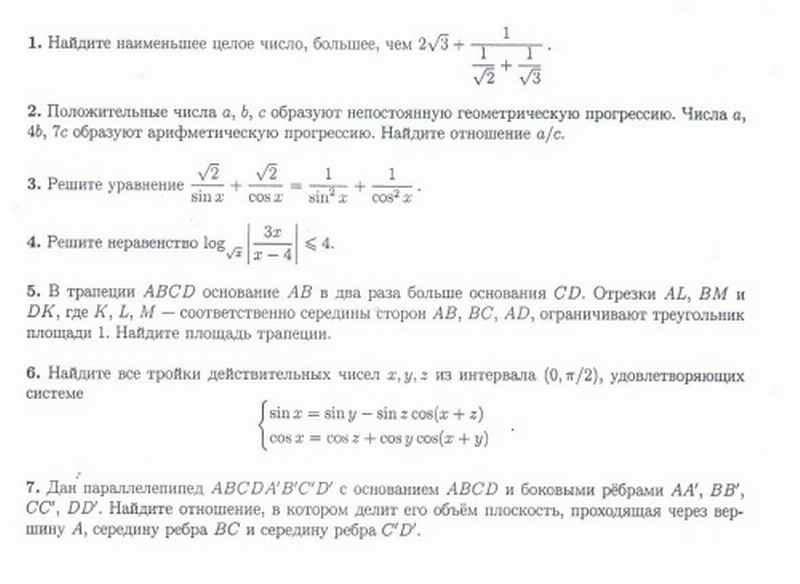 Дви мгу задания прошлых лет математика