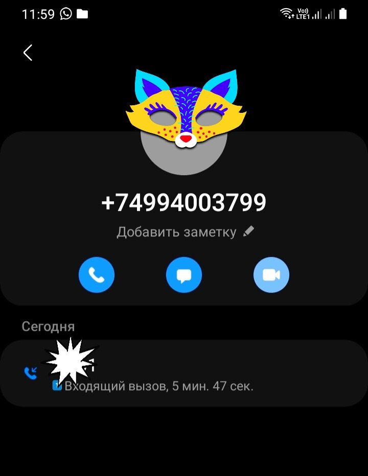 Звонок от мошенника на смартфон автора