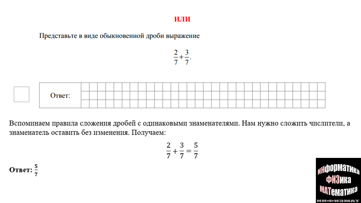 Математика 4 впр 2023 ответы