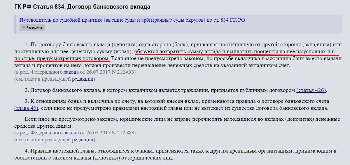 Банк не может выдать наличными валютный вклад из-за ее отсутствия. Что бы я делал в такой ситуции, объясняю по закону