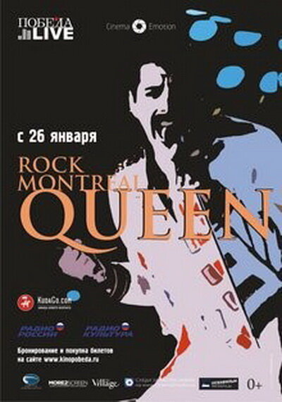 "Queen Rock In Montreal", 1981, США