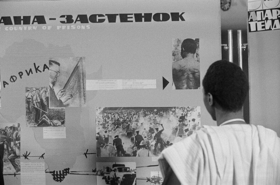     Всемирный форум солидарности молодежи и студентов, Москва, 1983 г. Фрагмент выставки о расистском режиме в ЮАР. Фотохроника ТАСС