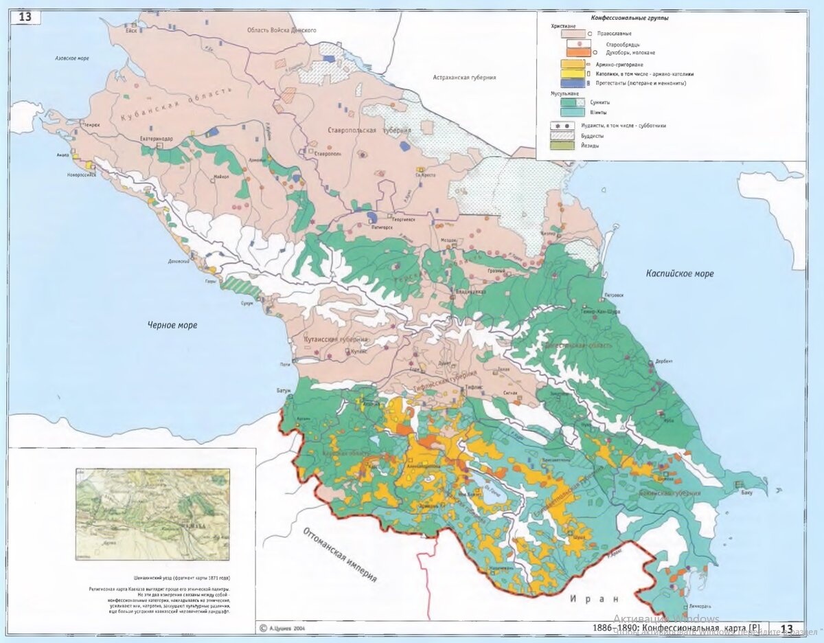 Карта религии кавказа