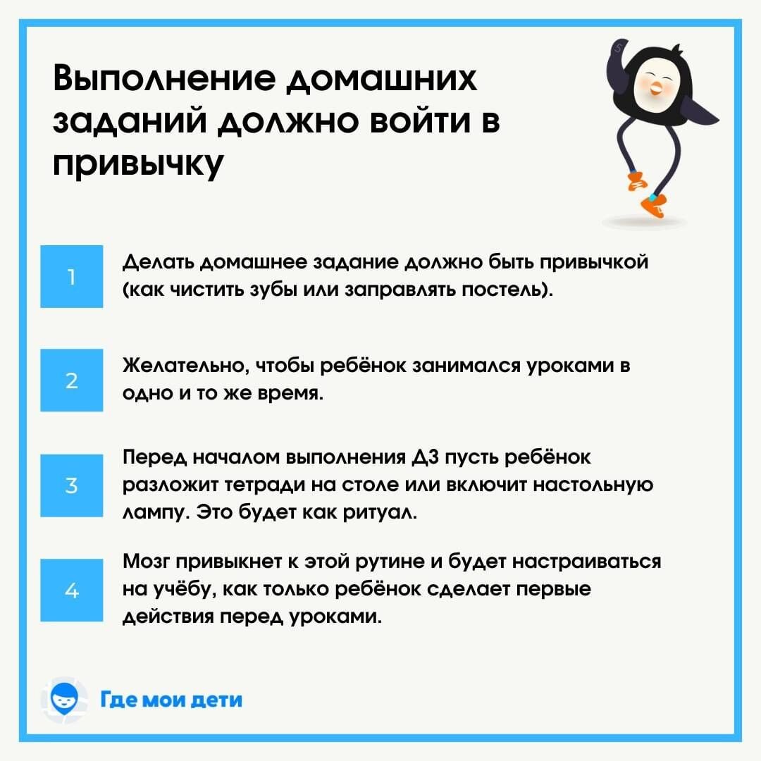 📍 Как делать уроки с ребёнком: 6 правил, которые сберегут нервы детей и  родителей | Где мои дети | Дзен