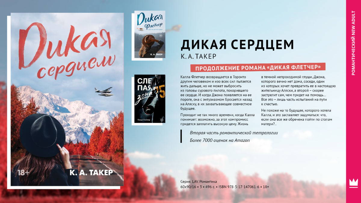 Книги августа. Читаем новинки! | В мире книг 📚 | Дзен