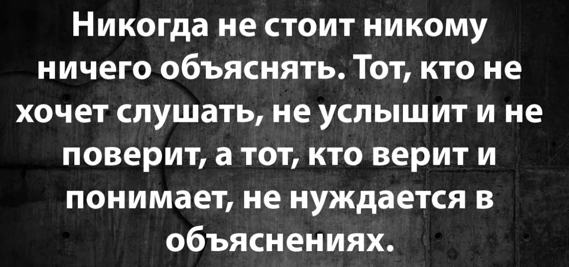 Слушать цитаты