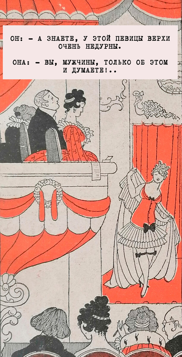 «Новый Сатирикон», 1916 год